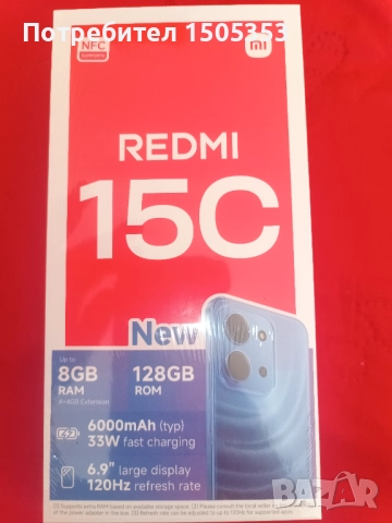 Телефон Redmi 15C