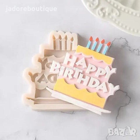 Силиконов молд Торта със свещи Happy Birthday