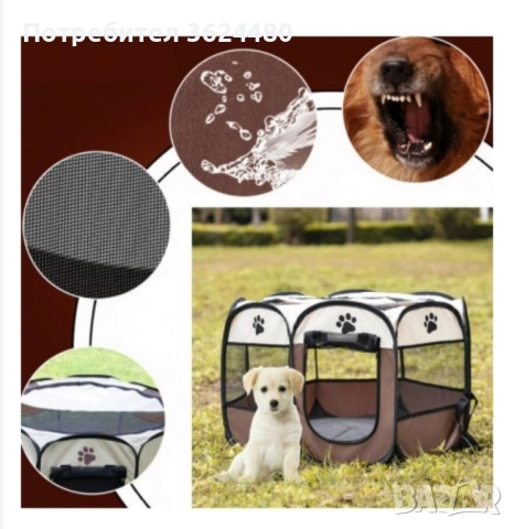 Кошара за домашни любимци сгъваема , снимка 7 - За кучета - 52329158