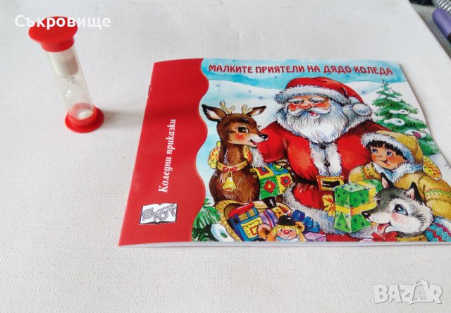 "Коледен подарък" - комплект папка с детски книжки и игри., снимка 5 - Детски книжки - 43442314