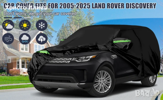 Покривало за автомобил Land Rover Range Водоустойчив калъф за кола за защита от сняг дъжд прах град, снимка 3 - Аксесоари и консумативи - 51376979