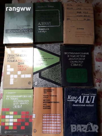 техническа литература, снимка 3 - Специализирана литература - 34845802