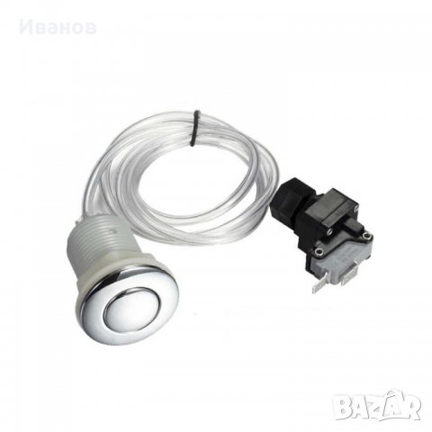 Пневматичен бутон за кухненска мелачка ( диспозер) 