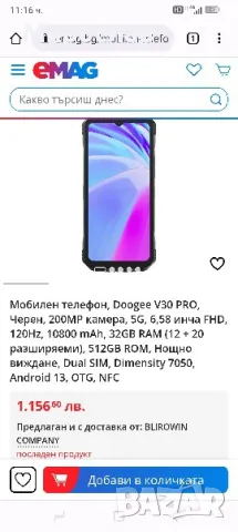 Doogee v30 pro, снимка 4 - Други - 49603779