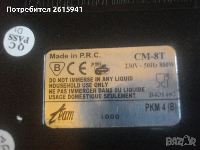 Нова 800 Вата-Електрическа Кафемашина с Дисплей-Дигитален-СМ-8Т, снимка 16 - Кафемашини - 38691251