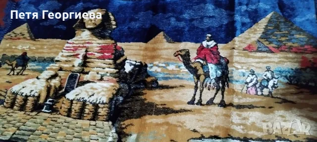 Плюшено килимче от Египет, снимка 2 - Пана - 48307105