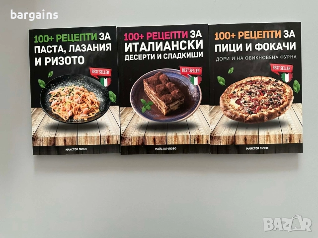 Книги, цени по договаряне, снимка 2 - Художествена литература - 52976528