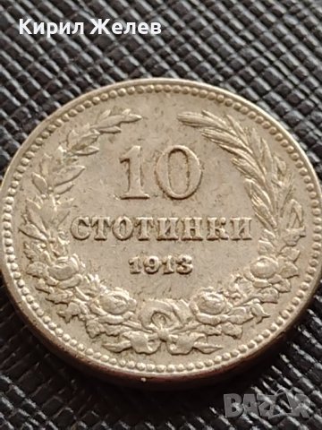 МОНЕТА 10 стотинки 1913г. Царство България стара рядка над стогодишна за КОЛЕКЦИЯ 32725, снимка 3 - Нумизматика и бонистика - 38556752