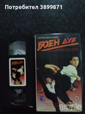 Продавам видеокасети цена 19.56 лева, снимка 15 - DVD филми - 53307715