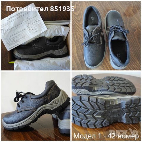 Работни обувки 42 номер, 43 номер и 44 номер с метално бомбе, снимка 3 - Други - 34973860
