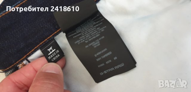G - Star 3301 Tapered Short Jeans Mens Size 31 НОВО!  ОРИГИНАЛ! Мъжки Къси Дънкови Панталони!, снимка 12 - Къси панталони - 50565220