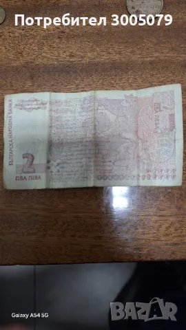  Стари български 2 лв, снимка 2 - Други ценни предмети - 48312718