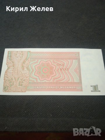 Банкнота Мианмар - 13051, снимка 4 - Нумизматика и бонистика - 28119784