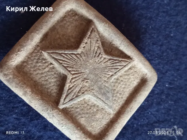 Метална военна тока от колан от соца за КОЛЕКЦИЯ ДЕКОРАЦИЯ 49825, снимка 3 - Други ценни предмети - 49663056