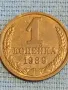 Стара монета 1 копейка 1989г. СССР рядка за КОЛЕКЦИЯ ДЕКОРАЦИЯ 37808, снимка 4