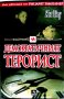 Нови книги на половин цена, снимка 12