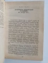 България и балканските страни по време на войните 1912-1918, снимка 4