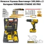 Винтоверт акумулаторен Vermark Starke 24V с 2 батерии, снимка 1