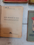 Стари български книги,издания,книга, снимка 2