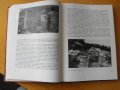 ЦАРЕВГРАД ТЪРНОВ. Дворецът на бълг. царе.Том І., снимка 4