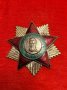 Орден народна свобода 2-ра степен на винт (рядка емисия), снимка 1 - Антикварни и старинни предмети - 40229523