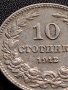 МОНЕТА 10 стотинки 1912г. ЦАРСТВО БЪЛГАРИЯ ФЕРДИНАНД първи за КОЛЕКЦИОНЕРИ 36062, снимка 5