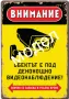 Охранителни 'CCTV' Стикери , снимка 10
