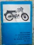 Търся/Купувам Български Мотоциклети и Мотопеди "Балкан" 50/75/250сс, снимка 1 - Мотоциклети и мототехника - 27950117