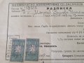 Царски период - Разписка за премия | 1939г., снимка 2