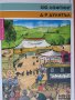 Хю Лофтинг-"Историята на Доктор Дулитъл ", снимка 2