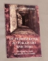 От Разпети петък до Рождество Христово Календар на една политическа голгота Людмила Филипова, снимка 2
