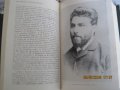 Строителите на съвременна България, 1-ви и 2-ри том, 1973 год, второ издание, снимка 5