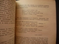 Очерци за български писатели. Част 3 Вапцаров Смирненски Димитър Димов Талев Ламар Гео Милев Станев , снимка 3