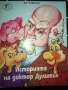 Детски книги, снимка 4