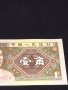 Интересна много красива банкнота КИТАЙ перфектно състояние непрегъвана 40704, снимка 7