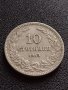 МОНЕТА 10 стотинки 1913г. Царство България стара рядка за КОЛЕКЦИОНЕРИ 32826, снимка 2