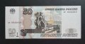 Банкнота. Русия. 10 рубли . 1997 година.