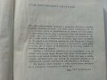 Ра - Тур Хейердал - 1972г. Библиотека"Нептун" , снимка 4