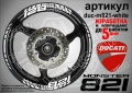 Ducati Monster 821 кантове и надписи за джанти duc-m821-black, снимка 5