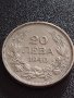 МОНЕТА 20 лева 1940г. Царство България Борис трети за КОЛЕКЦИОНЕРИ 32883, снимка 2