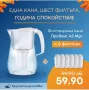 -40% ОТСТЪПКА - КАНА ПРОВАНС (TRITAN™)С 6 ФИЛТЪРА, снимка 3