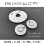 Таблица с резби за струг C10-MB / С11-М / С11-МВ / C11-MT , снимка 6