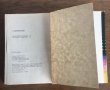 ГАЛАКТИЧСКА БАЛАДА и ПЪТУВАНЕ В УИБРОБИЯ - Емил Манов, снимка 4