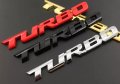 Алуминиева емблема за кола ”TURBO” - 97 mm. / 11 mm., снимка 1 - Аксесоари и консумативи - 39282808