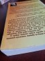 " ДА КОМАНДВАШ или ДА СЕ ПОДЧИНЯВАШ " Психология на управлението - Михаил Литвак, снимка 2