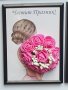 3D букет в рамка, снимка 8