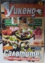 Готварски книги, снимка 17