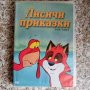 Анимационни филми 2 DVD, снимка 11