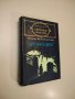 Повести. Вечери в селцето край Диканка; Миргород; Петербургски повести - Николай В. Гогол, снимка 1
