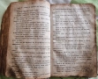 Две старопечатни книги подвързани заедно., снимка 8
